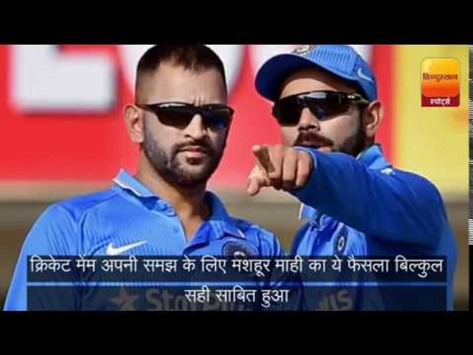 MS Dhoni became the hero of semifinal match between India and Bangladesh