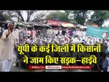 यूपी के कई जिलों में किसानों ने जाम किए सड़क-हाईवे II Moradabad farmers blocks road and highways