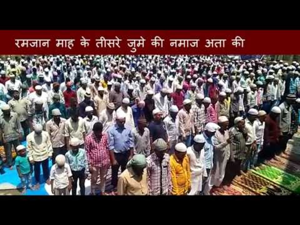 रमजान के तीसरे जुमे के मौके पर  महाराजपुर मस्जिद पर नमाज अता करते मुस्लिम समाज के लोग