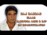 Raj Babbar slams Narendra Modi & BJP on Demonitization
