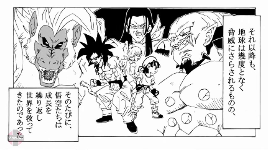 ドラゴンボールaf 第１話 Video Dailymotion