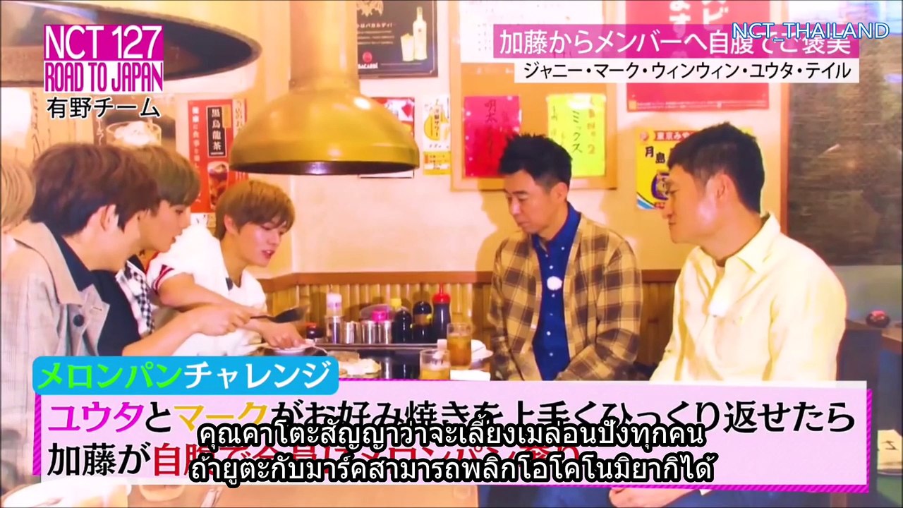 [ซับไทย] 180114 NCT127 Road to Japan #3