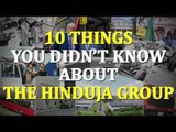10 Things You Didn't Know About The Hinduja Group | Conglomerates Then & Now