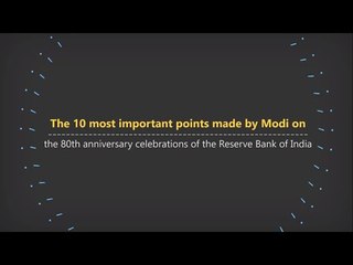 Narendra Modi at RBI event | 10 key takeaways