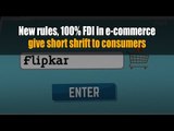 New rules, 100% FDI in e-commerce give short shrift to consumers