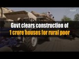 Govt clears construction of 1 crore houses for rural poor