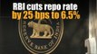 RBI cuts repo rate by 25 bps to 6.5%; CRR unchanged at 4%