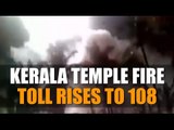 Kerala temple fire: Five persons held; toll rises to 108