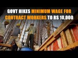Govt hikes minimum wage for contract workers to Rs10,000