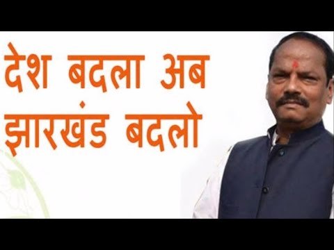 Raghubar Das: things to know about the first ever non-tribal CM of Jharkhand
