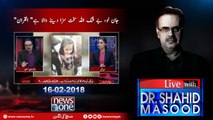 Live with Dr.Shahid Masood | 16-February-2018 | Zainab Murder Case | Maryam Nawaz | Badmashiya |
