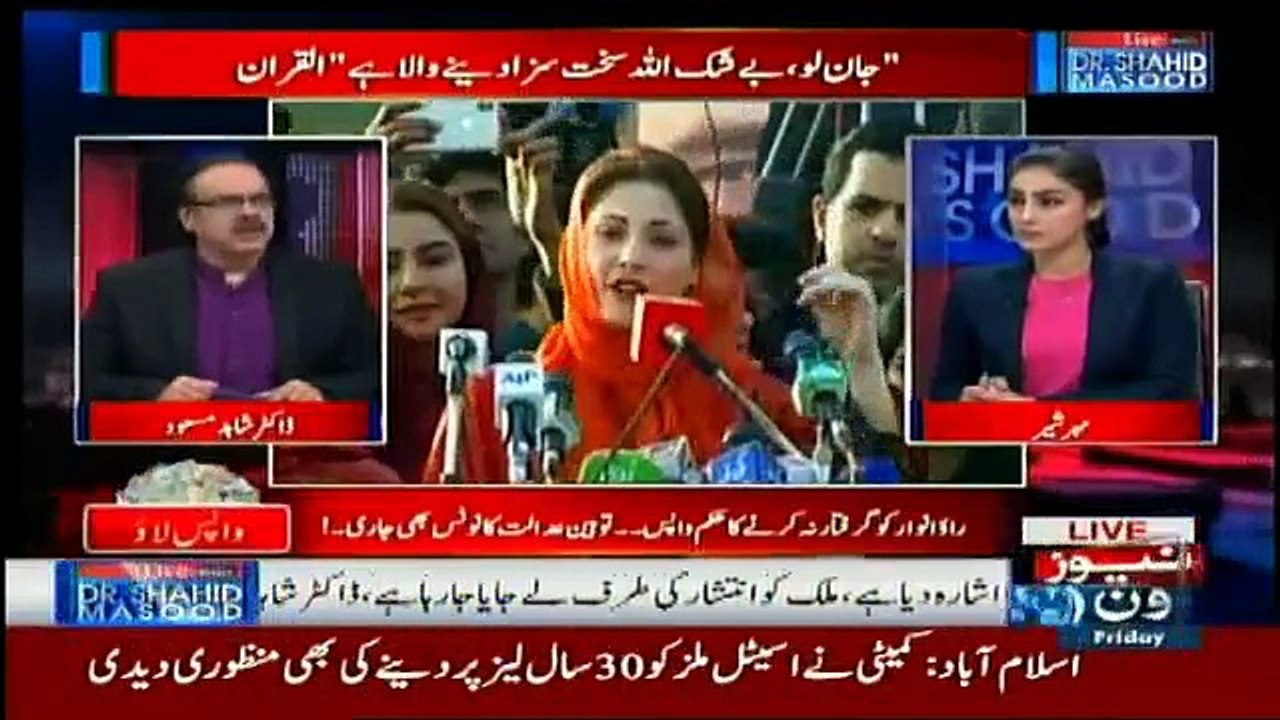 Live With Dr. Shahid Masood - 16th February 2018