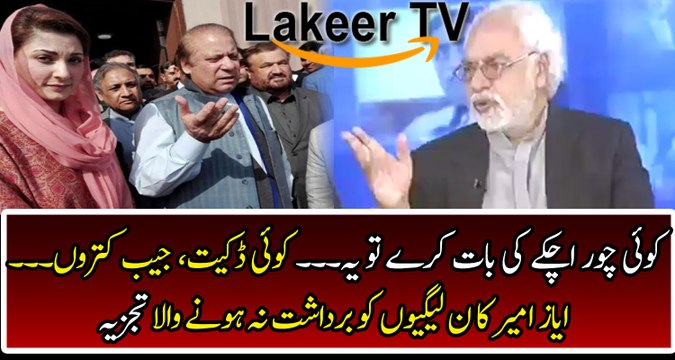 Ayaz Amir Brutally Grilled on PML-N
