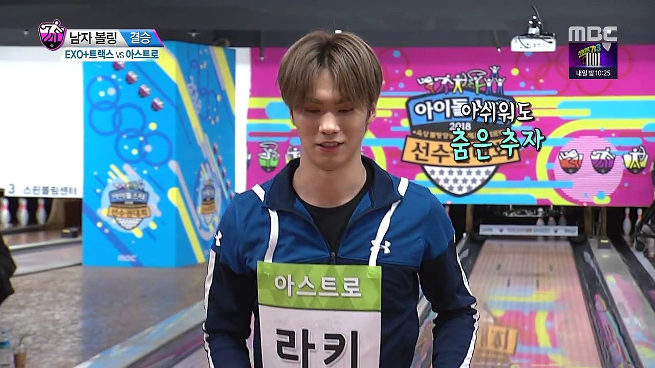 2018 Idol Star Athletics Bowling Archery Rhythmic Gymnastics Aerobics Championships EP.4