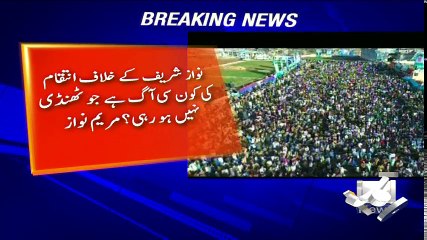 Geo Bulletin - 09 PM - 16 February 2018