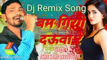 Bam girge Dauvva re mp3 song , CGSONG CHHATTISGARHI SONGS