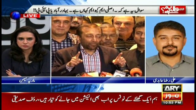 Ali Raza Abidi says main issue is of Farooq Sattar's leadership