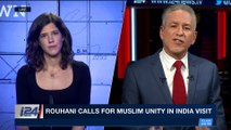 THE RUNDOWN | Rouhani calls for Muslim unity in India visit | Friday, February 16th 2018