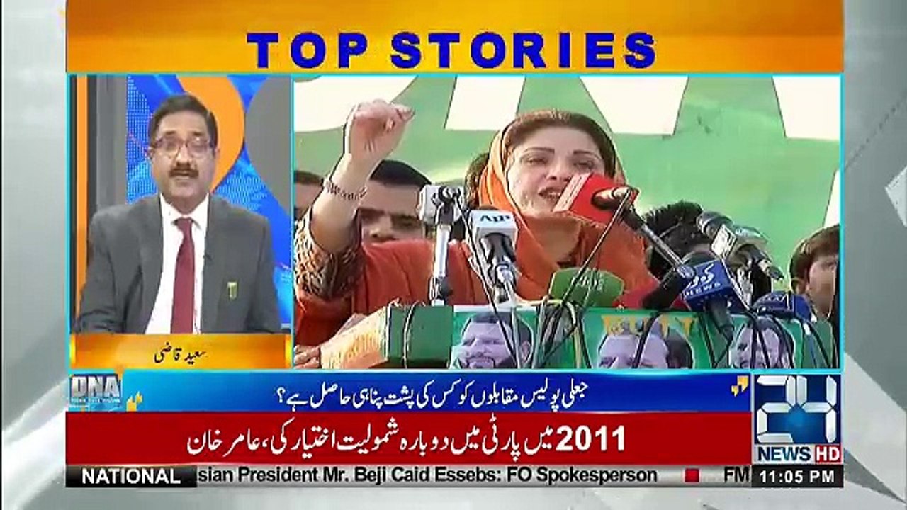 DNA - 16th February 2018