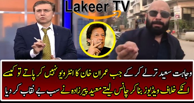 Moeed Pirzada Bashed Over Anchor Wajahat Saeed