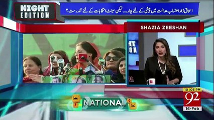 Night Edition - 16th February 2018