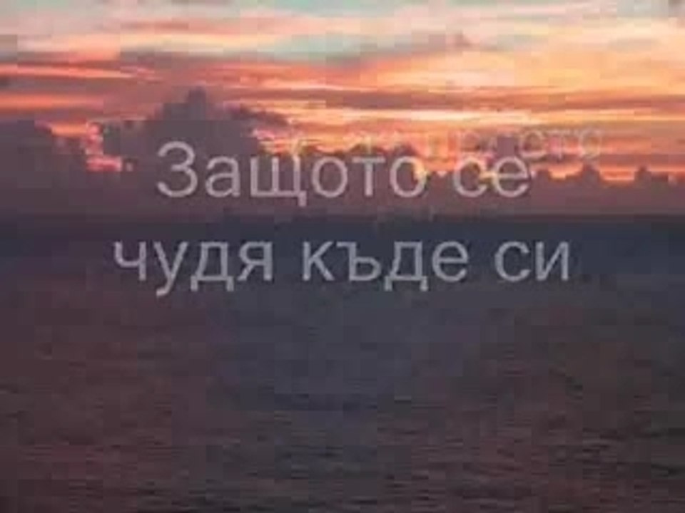 Lionel Richie - Hello - Превод