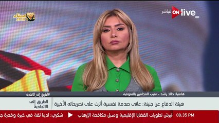 نقيب المحامين بالمنوفية: ادعاء "جنينة" فقدان توازنه هروب من المسئولية الجنائية