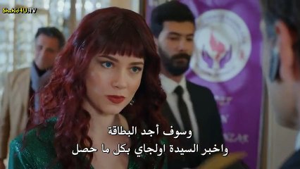 مسلسل عدو في بيتي الحلقة 11 مترجمة
