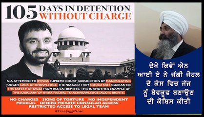 Jaspal Singh Manjhpur  on Johal case