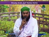 Rahmat Na Kiss Tarha Ho By Qari Khalil Attari 15 02 18