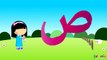 Arabic alphabet Islamic cartoon for kids islamic children video Alif Baa -
