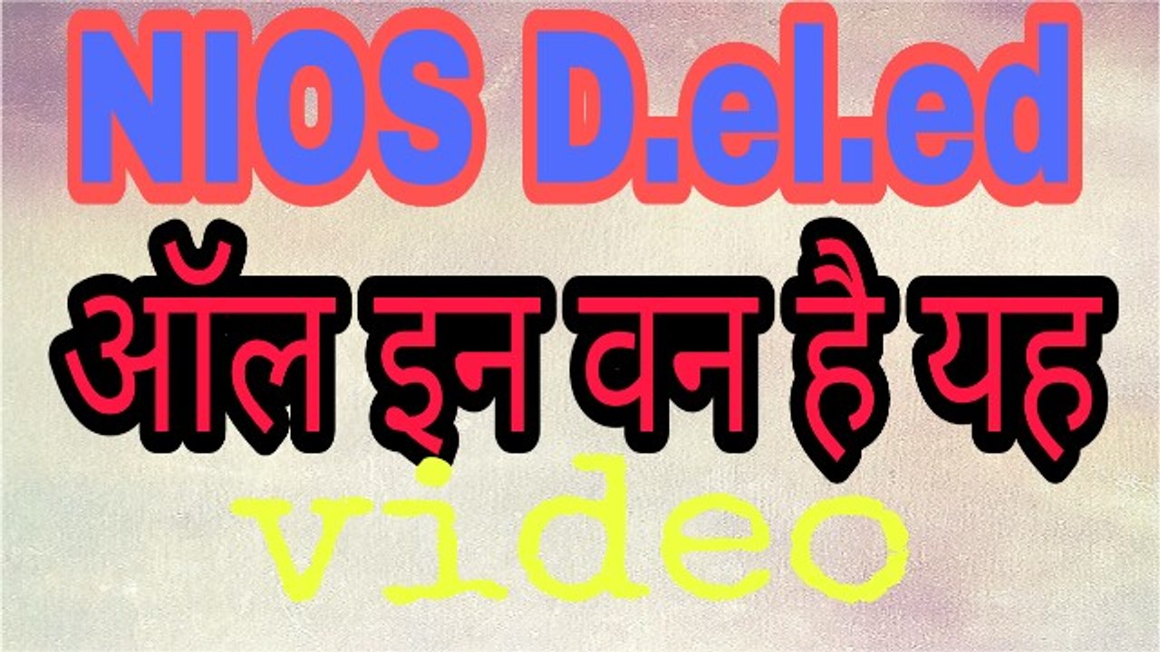 NIOS D.el.ed,useful application for 2017-2019
