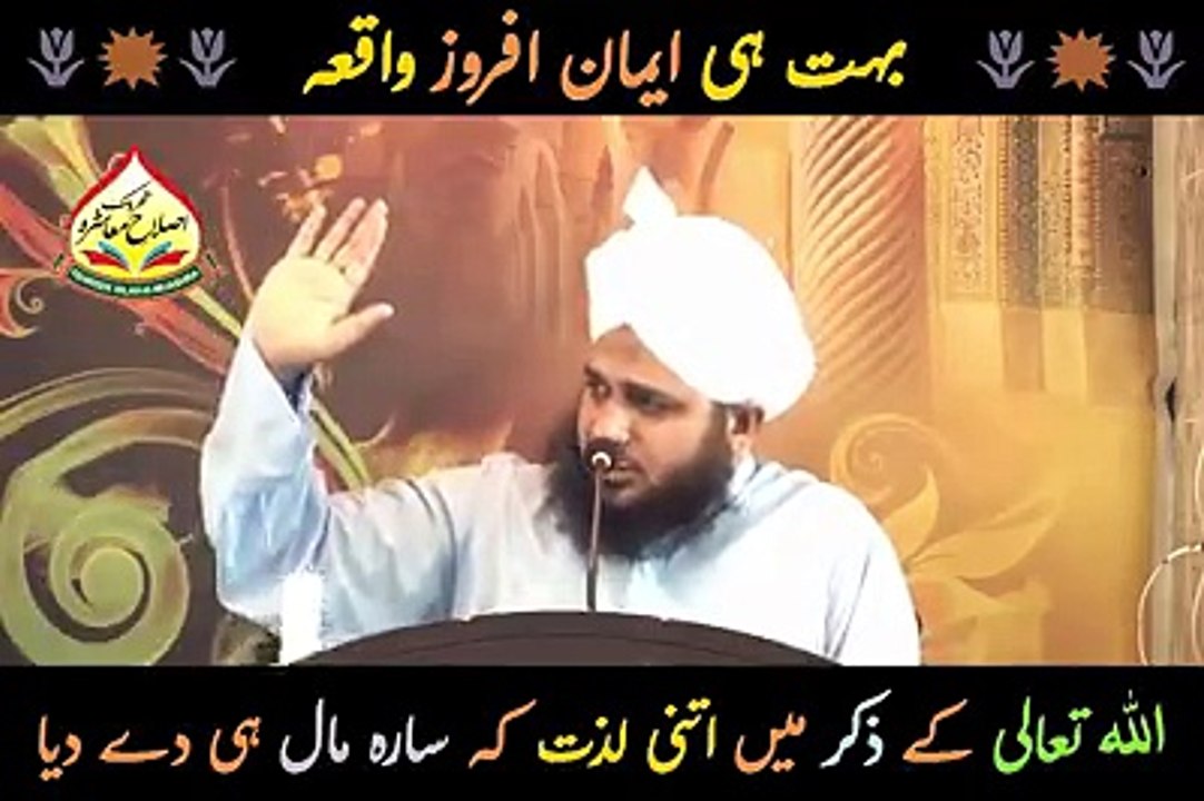 Heart touching Byan Life changing best byan