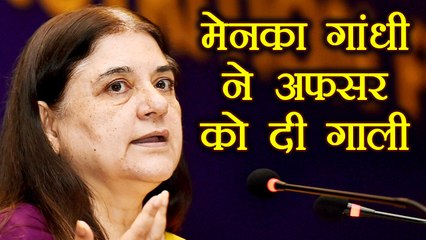 Maneka Gandhi ने सबके सामने "Haraamzaada" कहा Govt. Officer को, Viral Video | वनइंडिया हिन्दी