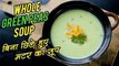 Whole Green Peas Soup Recipe In Hindi | मटर का सूप बनाइए मटर को बिना छिले | Healthy Recipe | Nupur