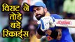 India vs South Africa 6th ODI: 5 Virat Kohli records from ODI series win | वनइंडिया हिंदी
