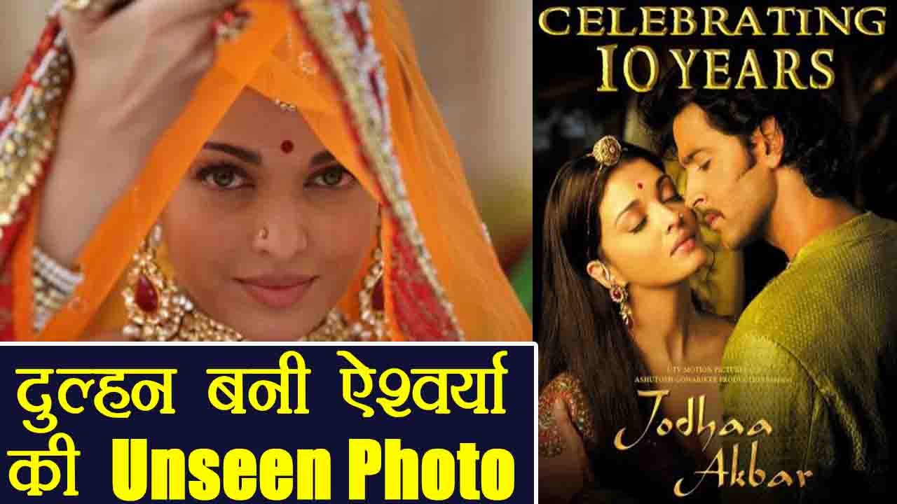 Aishwarya Rai Bachchan's UNSEEN pictures as Bride released after 10 years of Jodhaa Akbar |FilmiBeat