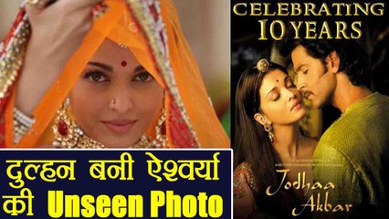 Aishwarya Rai Bachchan's UNSEEN pictures as Bride released after 10 years of Jodhaa Akbar |FilmiBeat