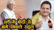 Rahul Gandhi ने Survey में Narendra Modi को पछाड़ा, BJP पर लोगों का भरोसा हुआ कम  | वनइंडिया हिन्दी