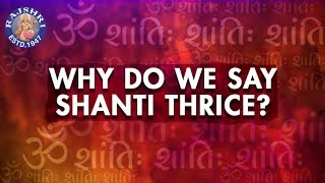 Do You Know? - Why Do We Say Shanti Thrice? | Interesting Facts & Importance About 'Shanti' Chant