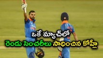 IND vs SA 6th ODI : Virat Kohli's Century But Without Bat