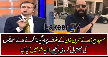 Moeed Pirzada Criticize on Wajahat Saeed