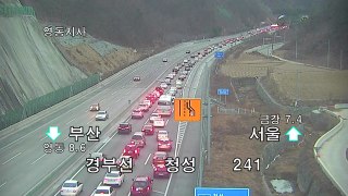 [교통상황] 고속도로 극심한 정체...부산~서울 5시간 50분 / YTN