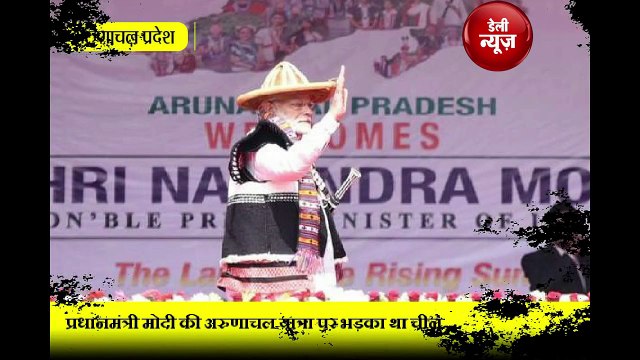 हमारे नेताओं, लोगों को Arunachal Pradesh की Yatra का अधिकारः भारत