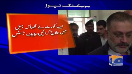 Geo Bulletin - 03 PM - 17 February 2018