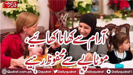 Eat comfortably, safe from obesity