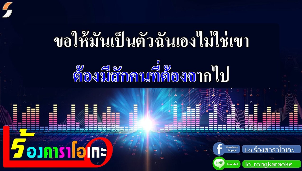 ถอย คาราโอเกะ กีตาร์สด - GLISS Midi Karaoke