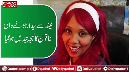 The sleep of a woman who was sleeping changed