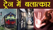 Jharkhand: Gang rape in moving train with 19 years old girl | वनइंडिया हिंदी