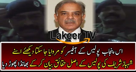 Punjab Police Constable Showing The Filthy Face of Corruption Mafia